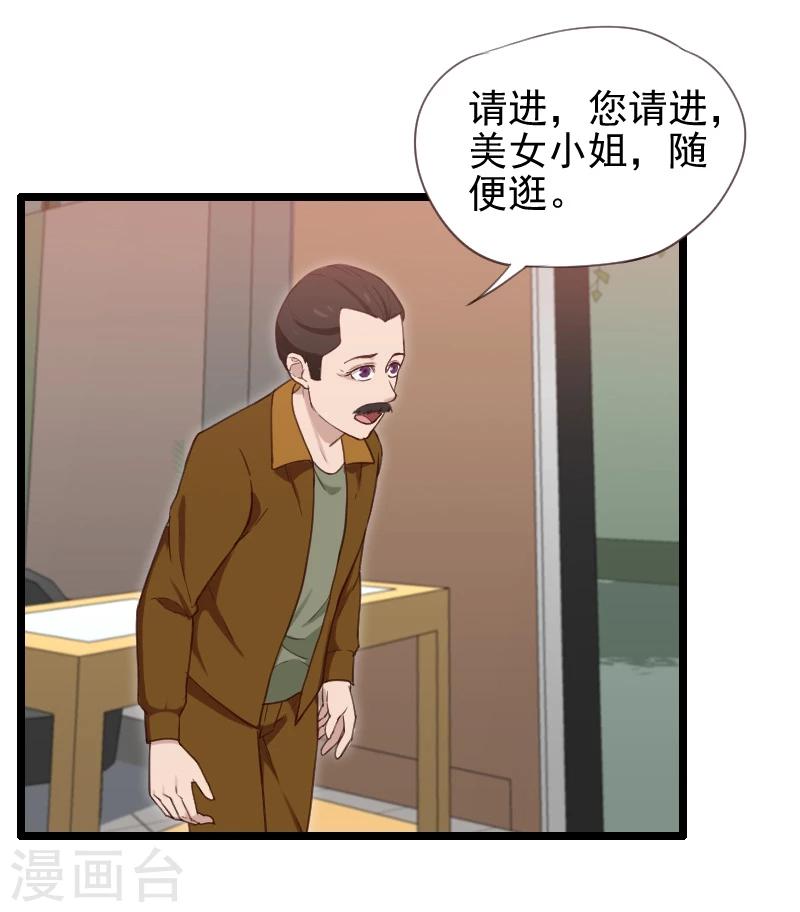 第37话-第37话