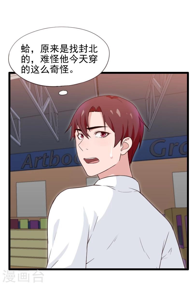 第37话-第37话