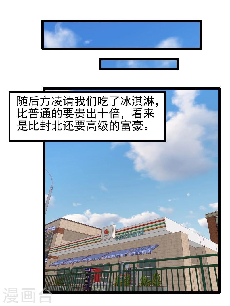 第37话-第37话