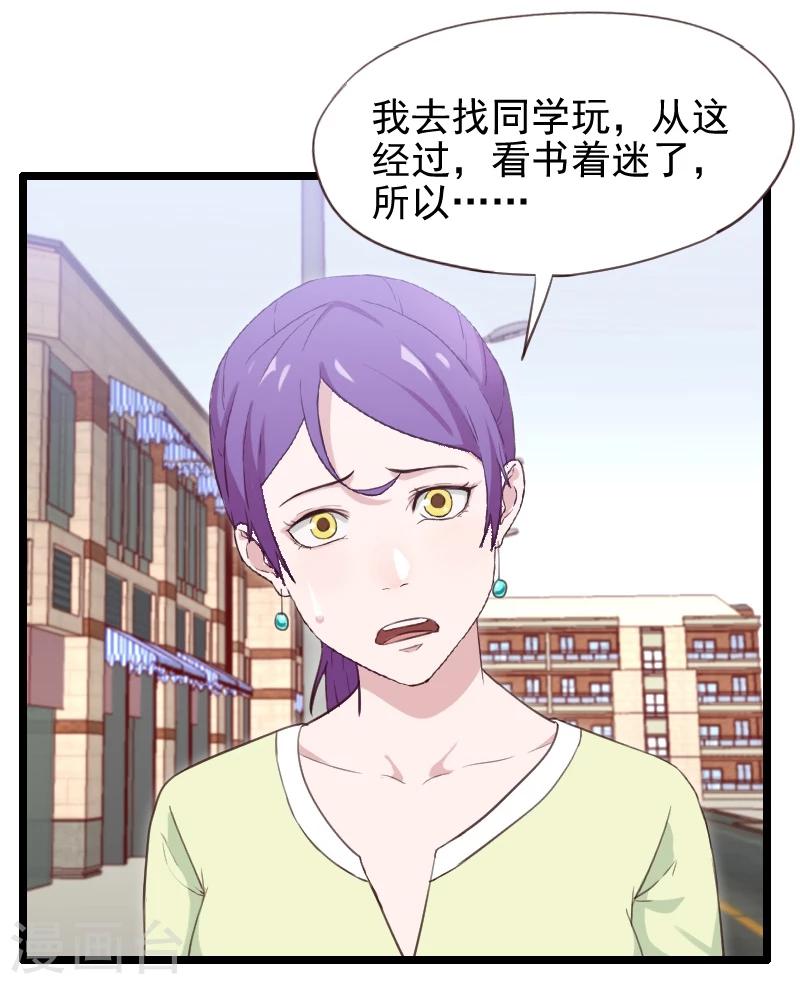 第37话-第37话