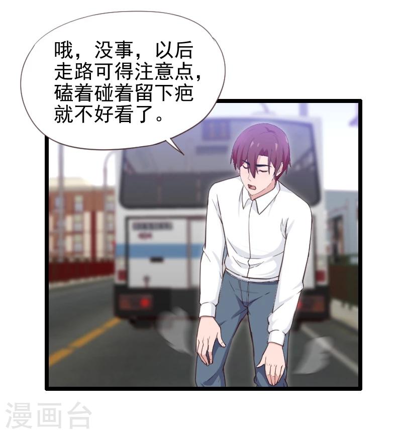 第37话-第37话