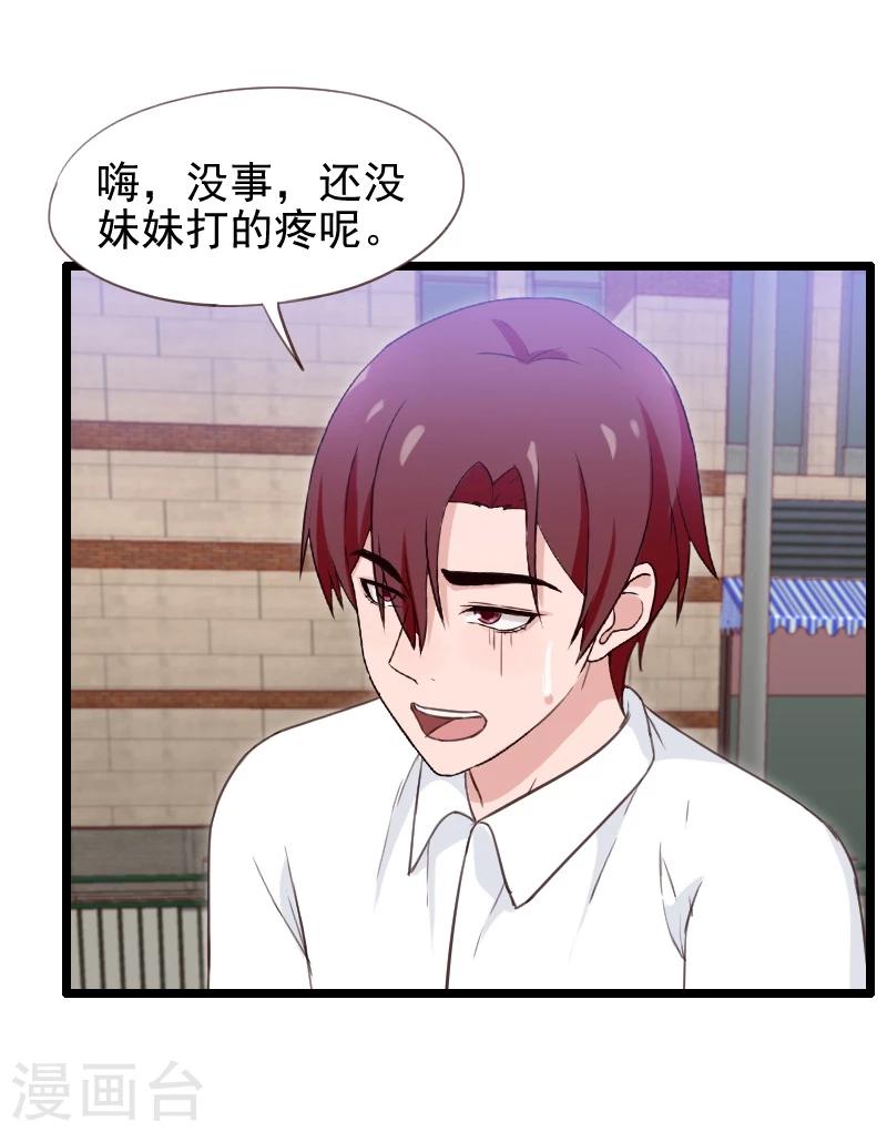 第37话-第37话