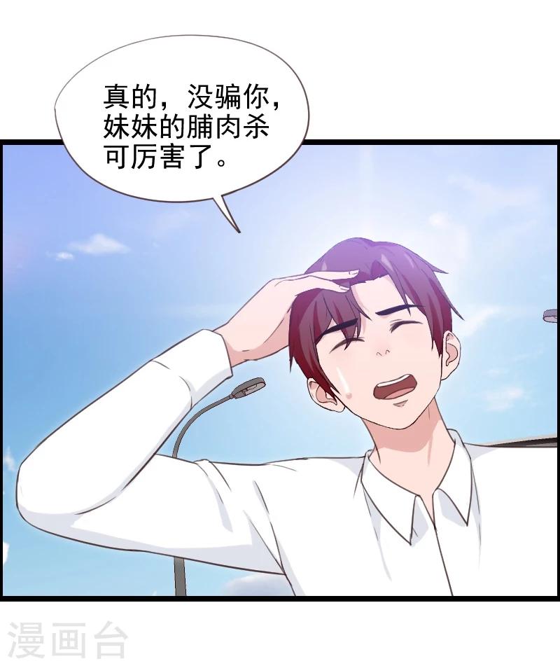 第37话-第37话