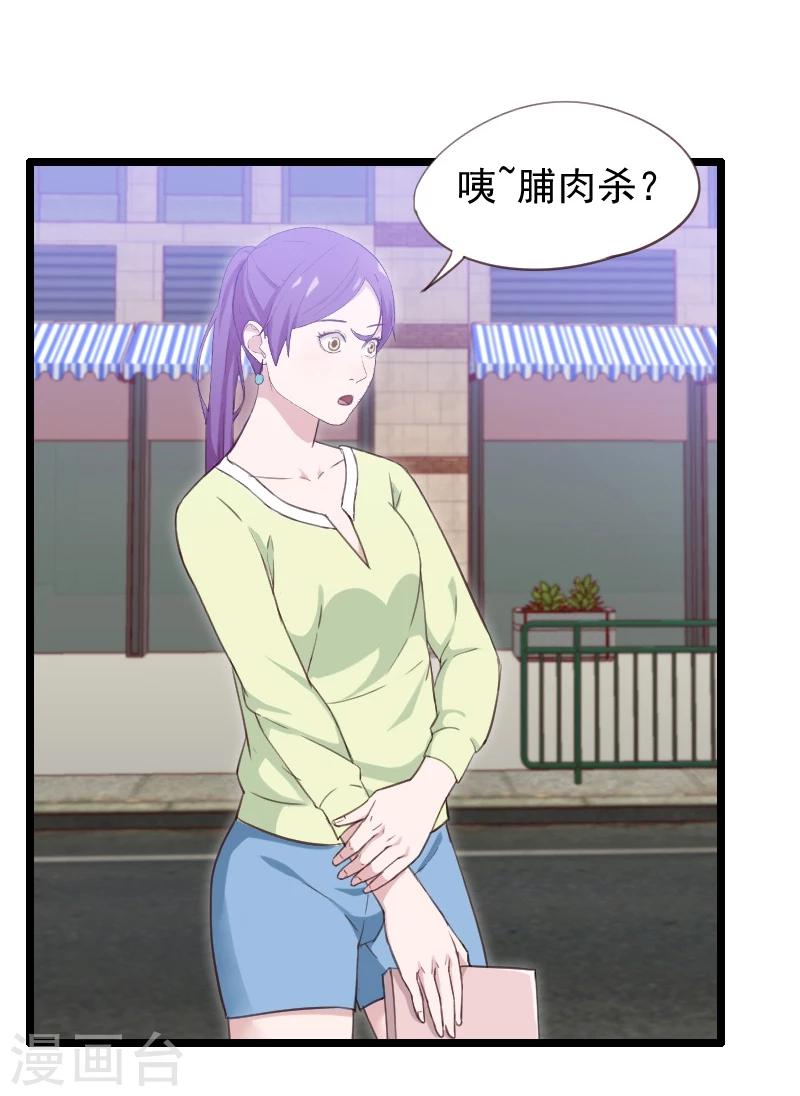 第37话-第37话