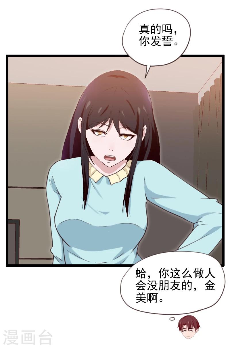第39话-第39话
