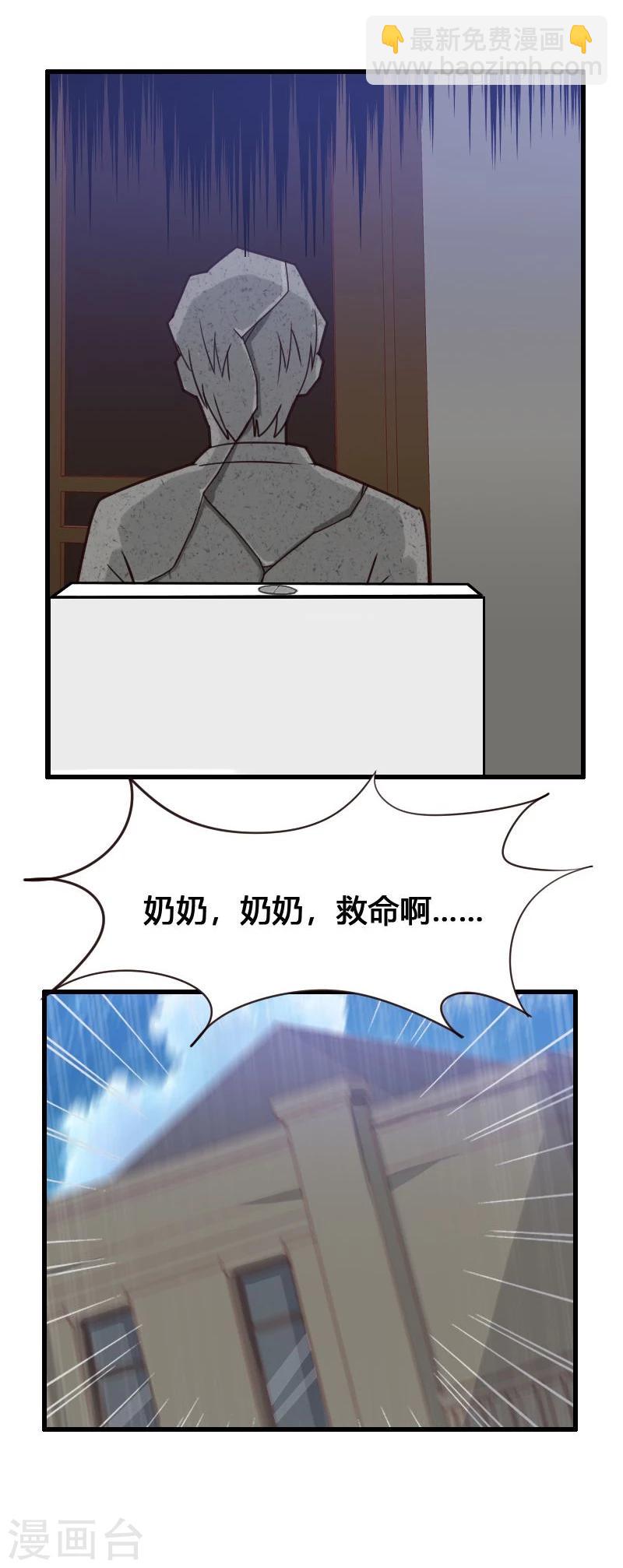 第5话-第5话