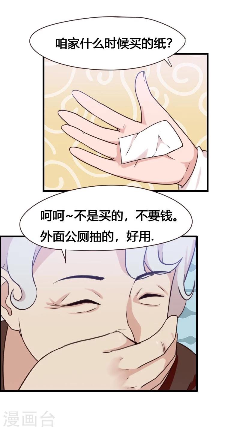 第5话-第5话