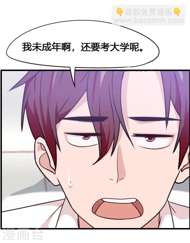 第5话-第5话