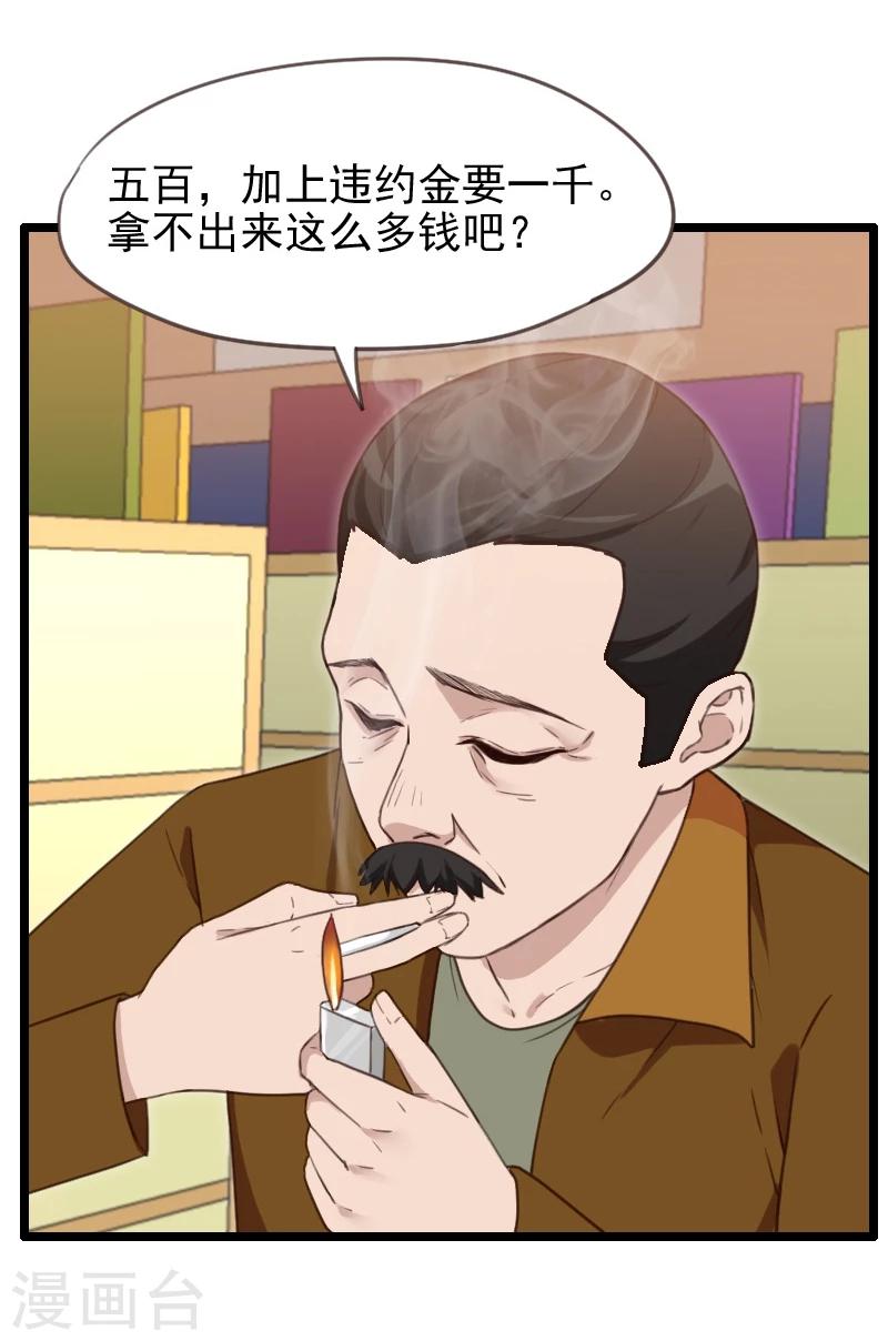第41话-第41话