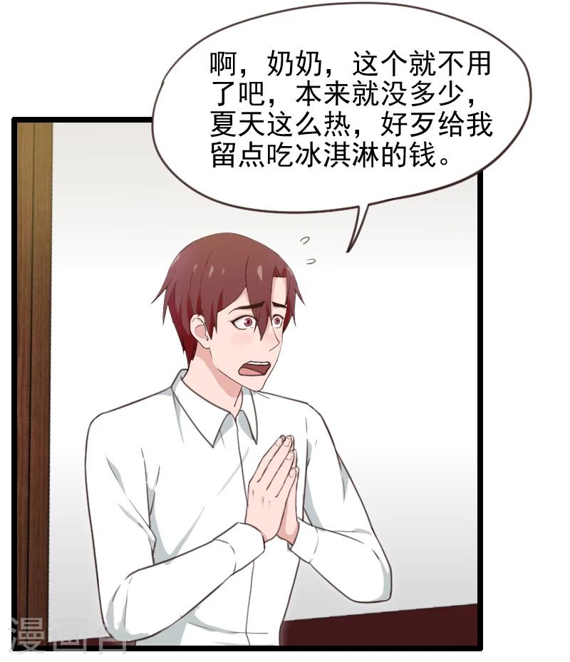 第43话-第43话