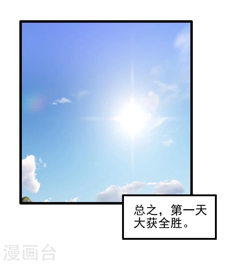 第43话-第43话