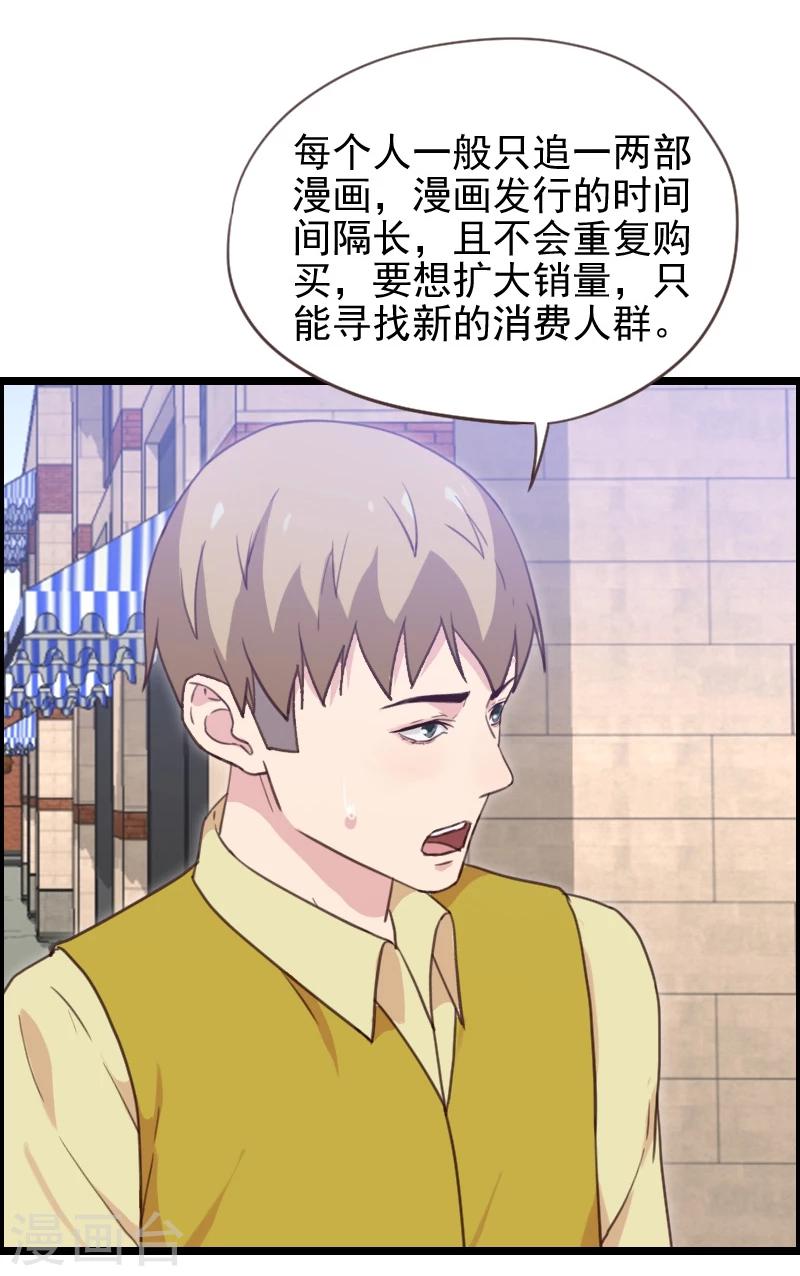 第43话-第43话