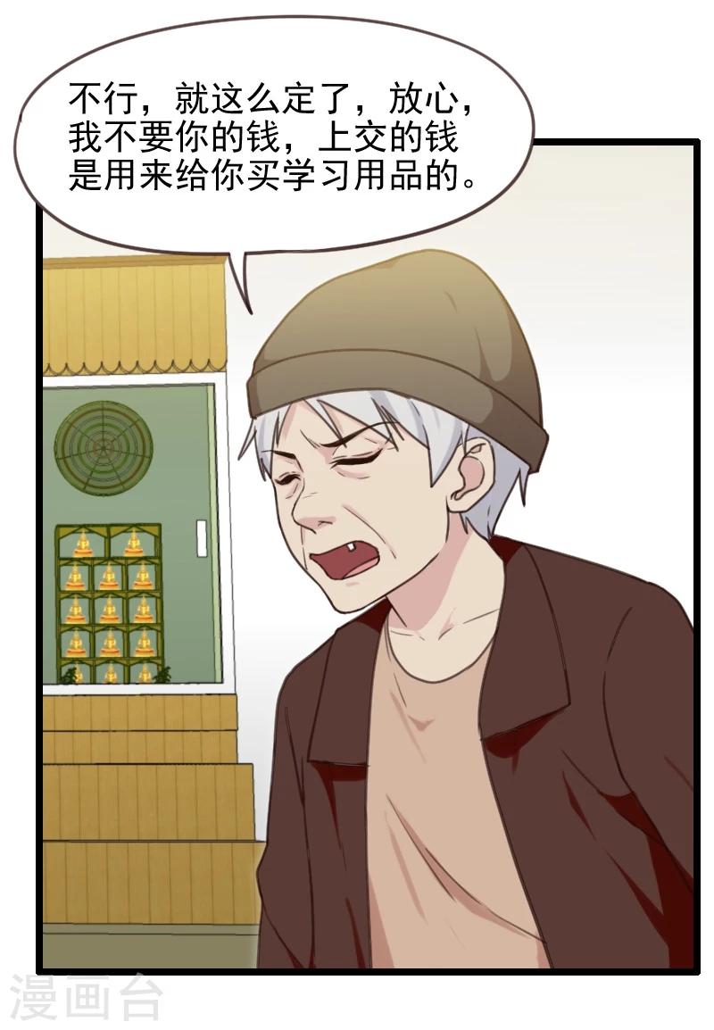 第43话-第43话