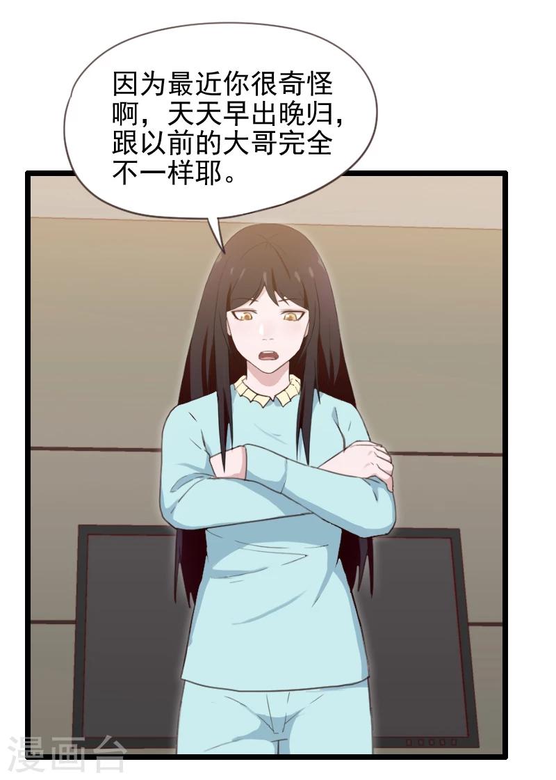 第43话-第43话