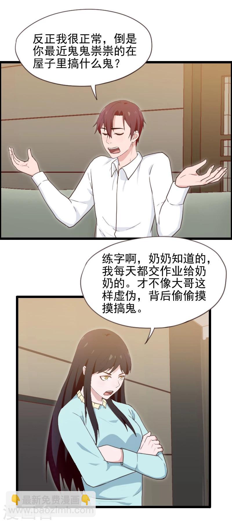 第43话-第43话