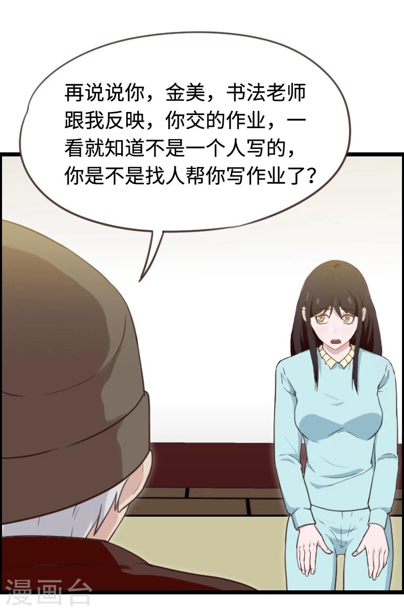 第43话-第43话