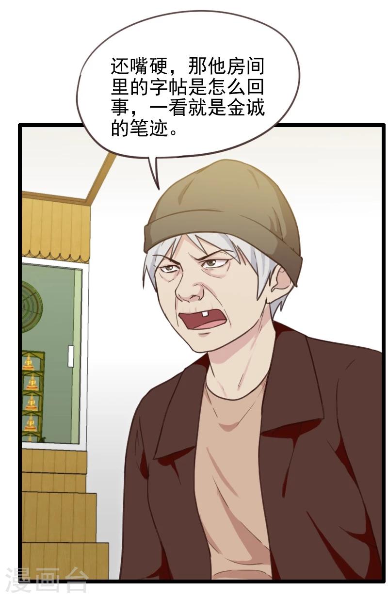 第43话-第43话