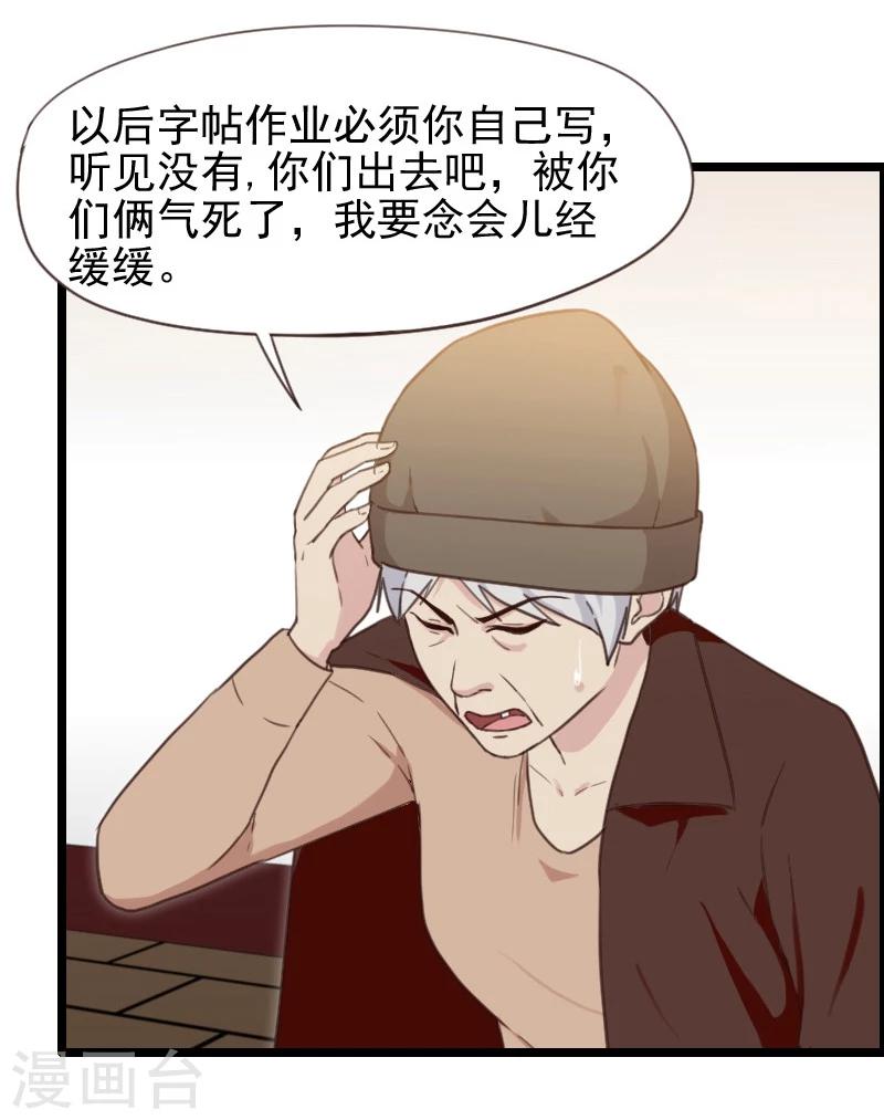 第43话-第43话