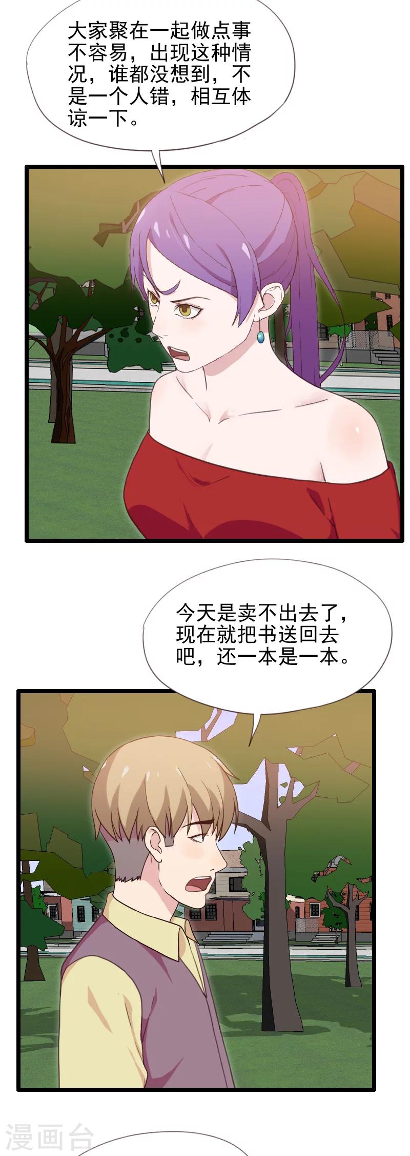 第45话-第45话