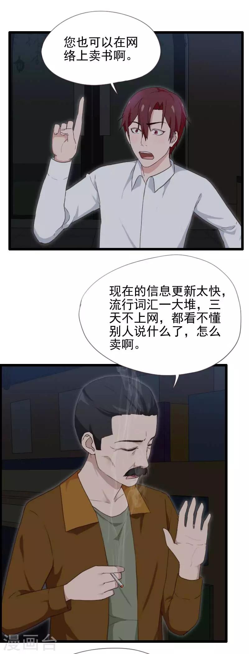 第47话-第47话