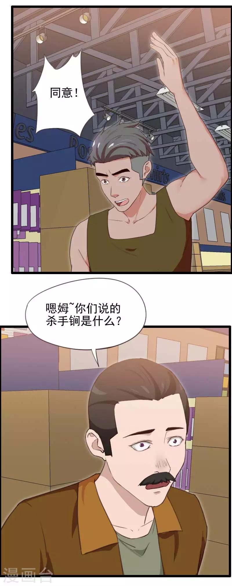 第47话-第47话