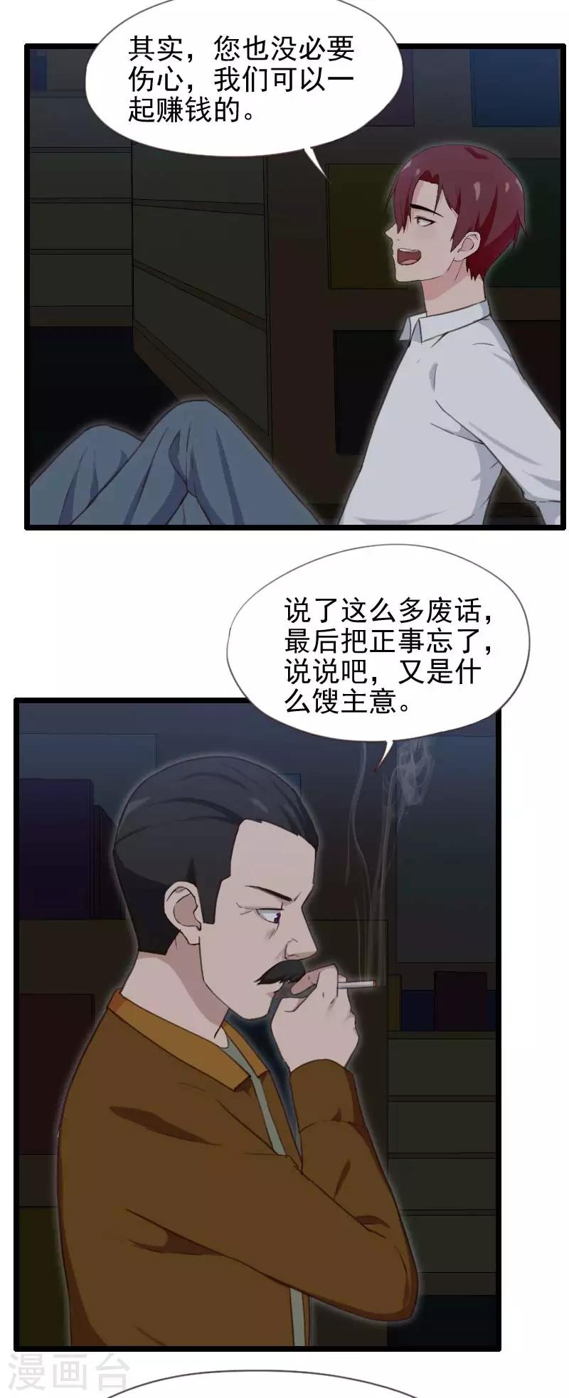 第47话-第47话