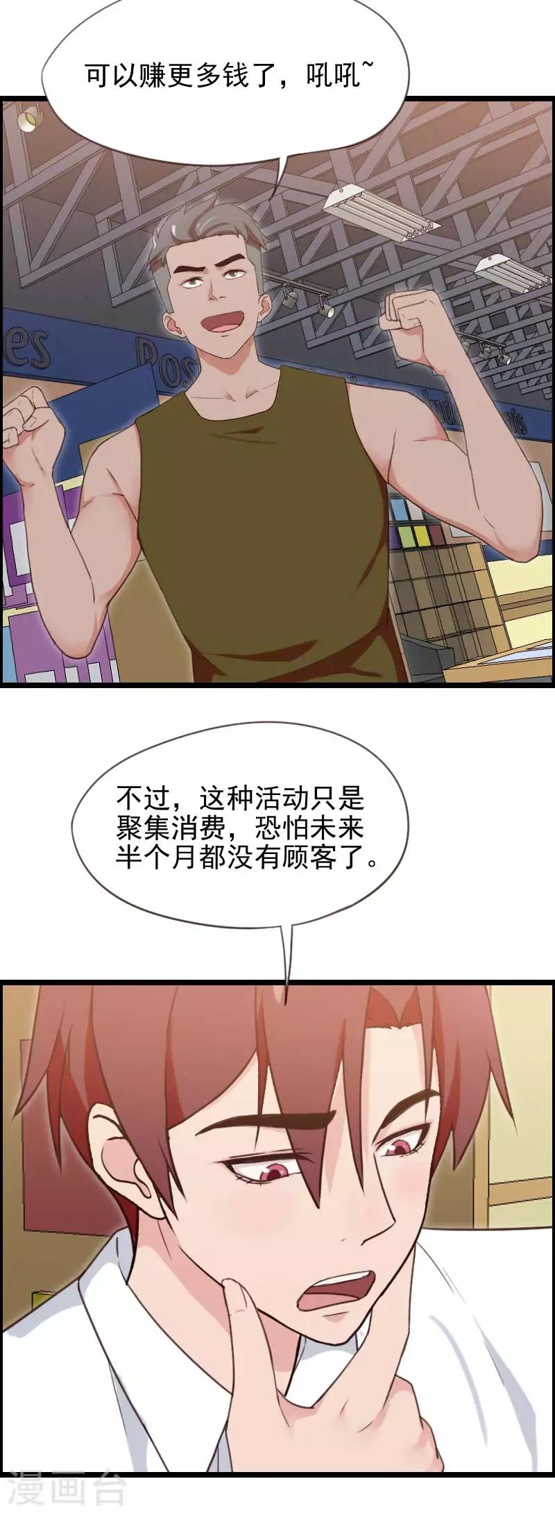 第47话-第47话