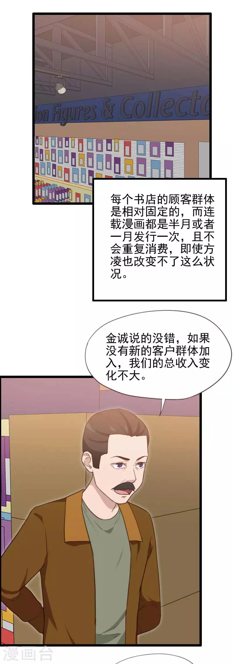 第47话-第47话