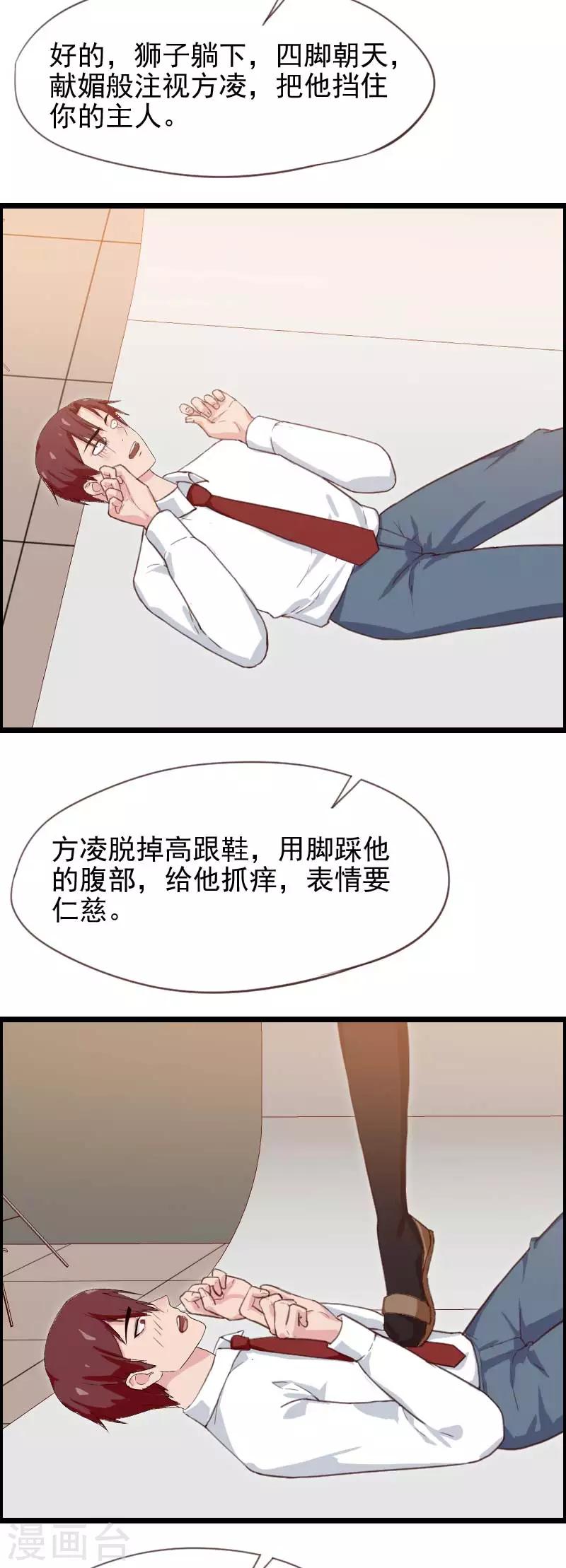 第49话-第49话