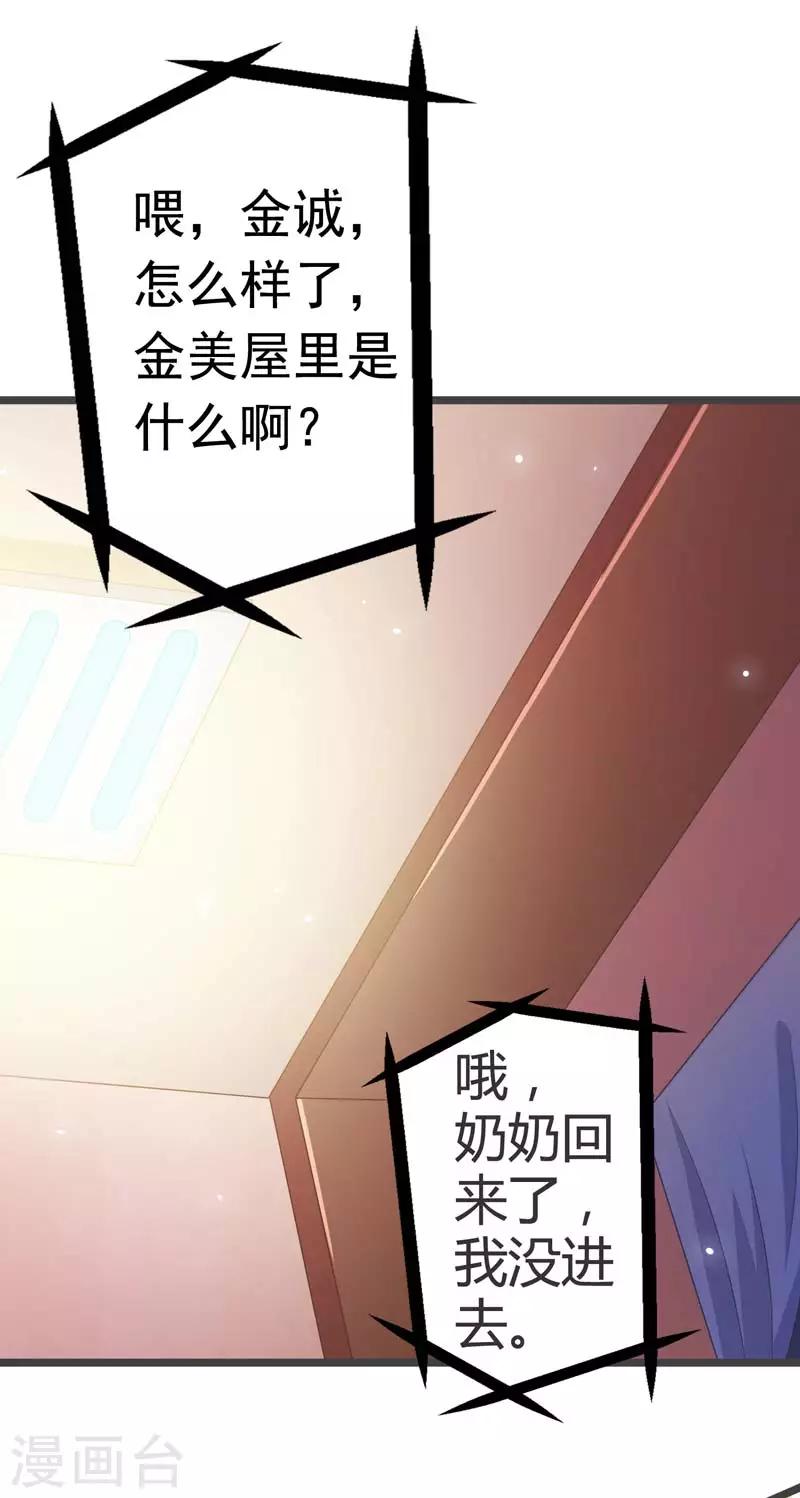第53话-第53话