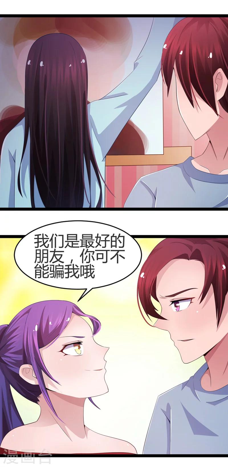 第59话-第59话