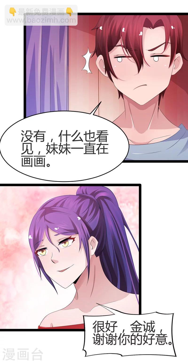 第59话-第59话
