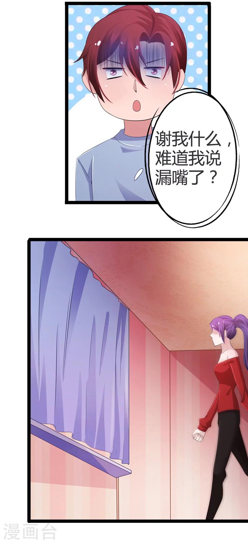 第59话-第59话
