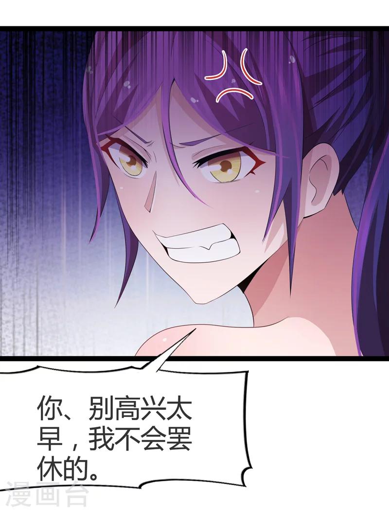 第59话-第59话