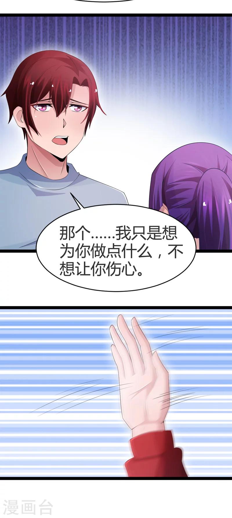 第59话-第59话