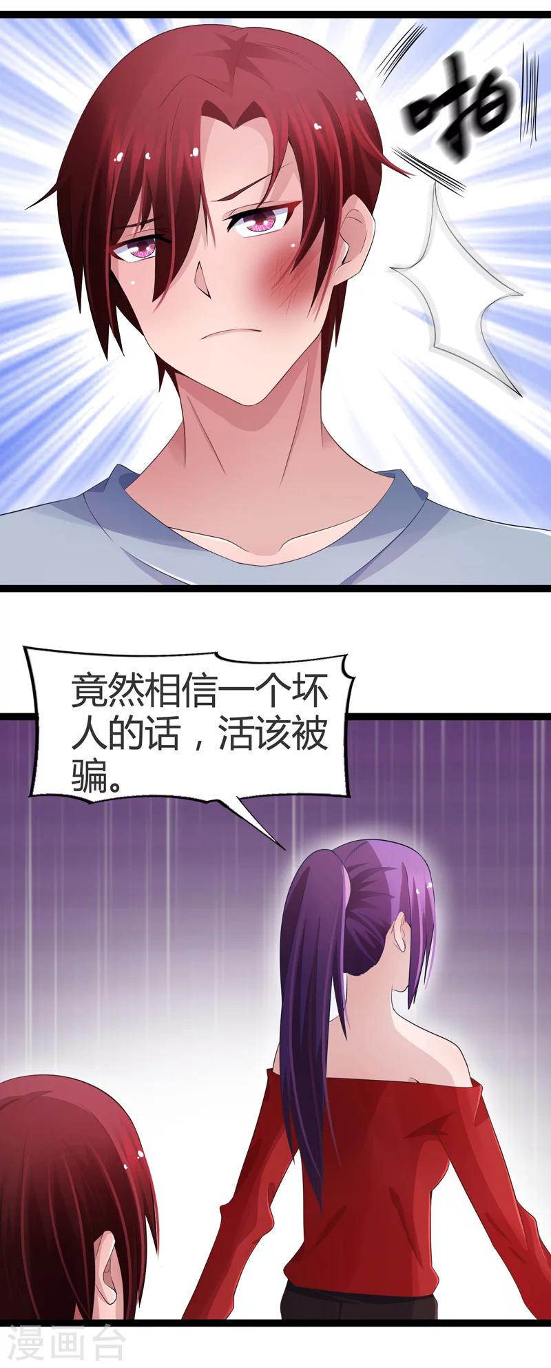 第59话-第59话