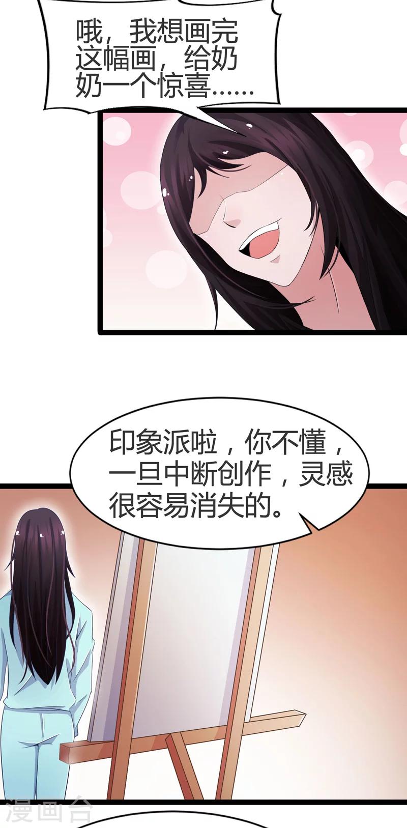 第59话-第59话