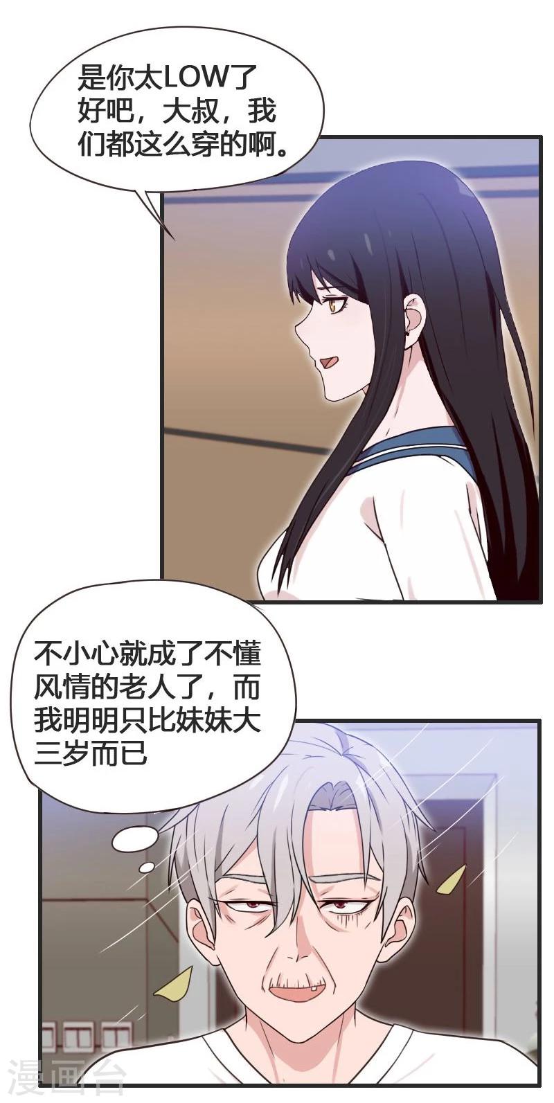 第7话-第7话