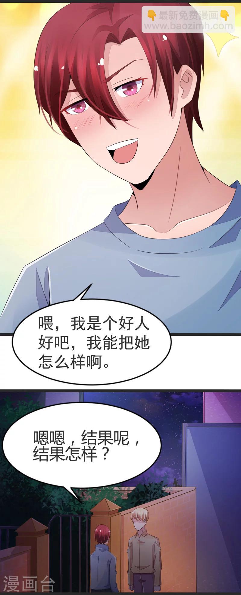 第61话-第61话