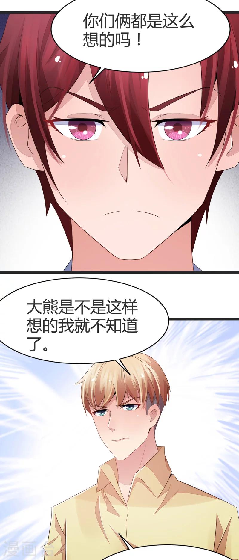 第61话-第61话