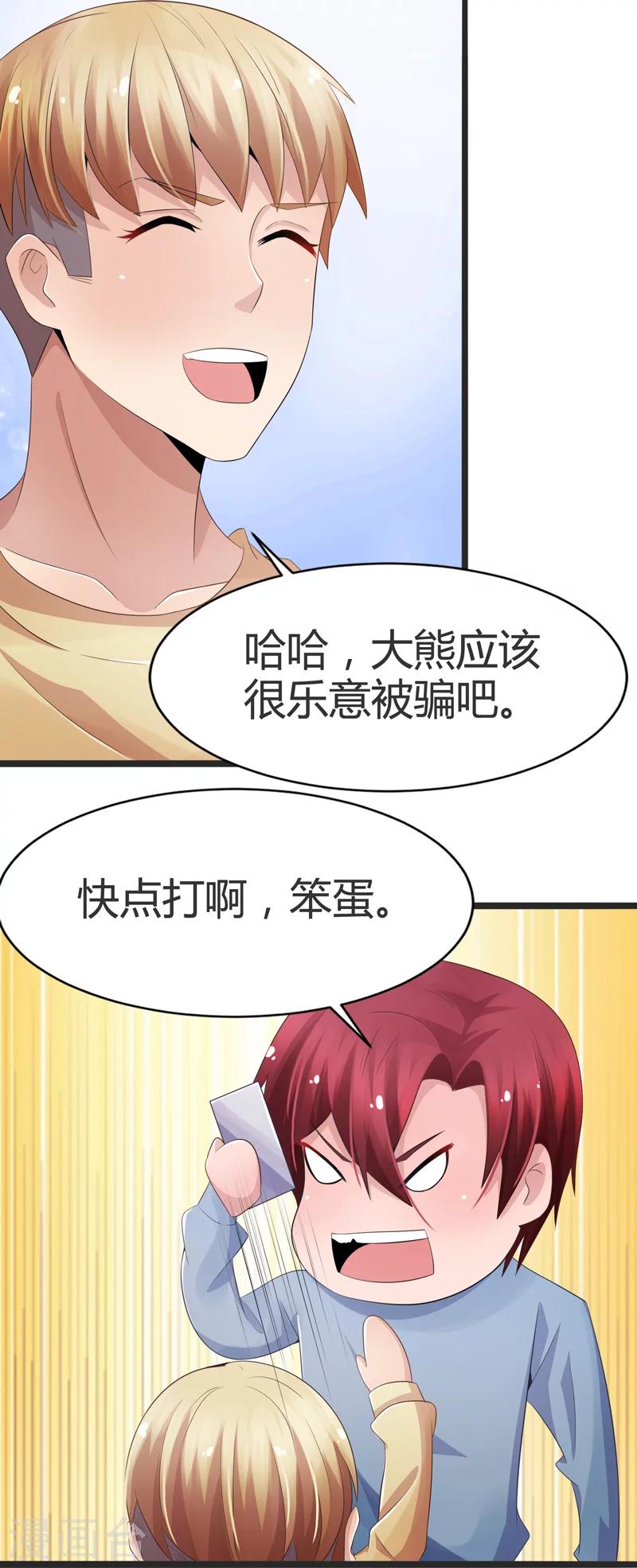 第61话-第61话