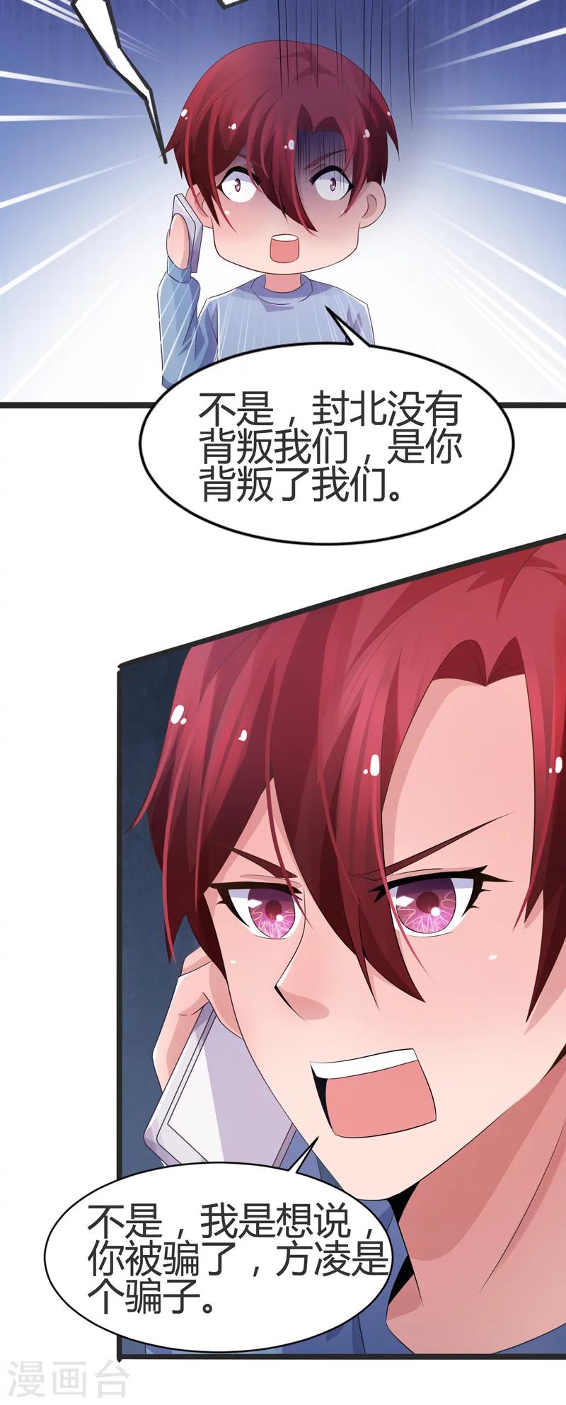 第61话-第61话