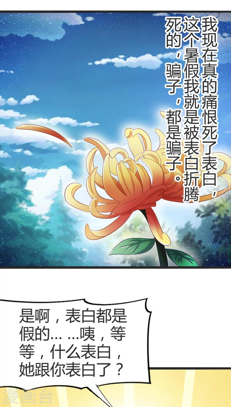 第61话-第61话