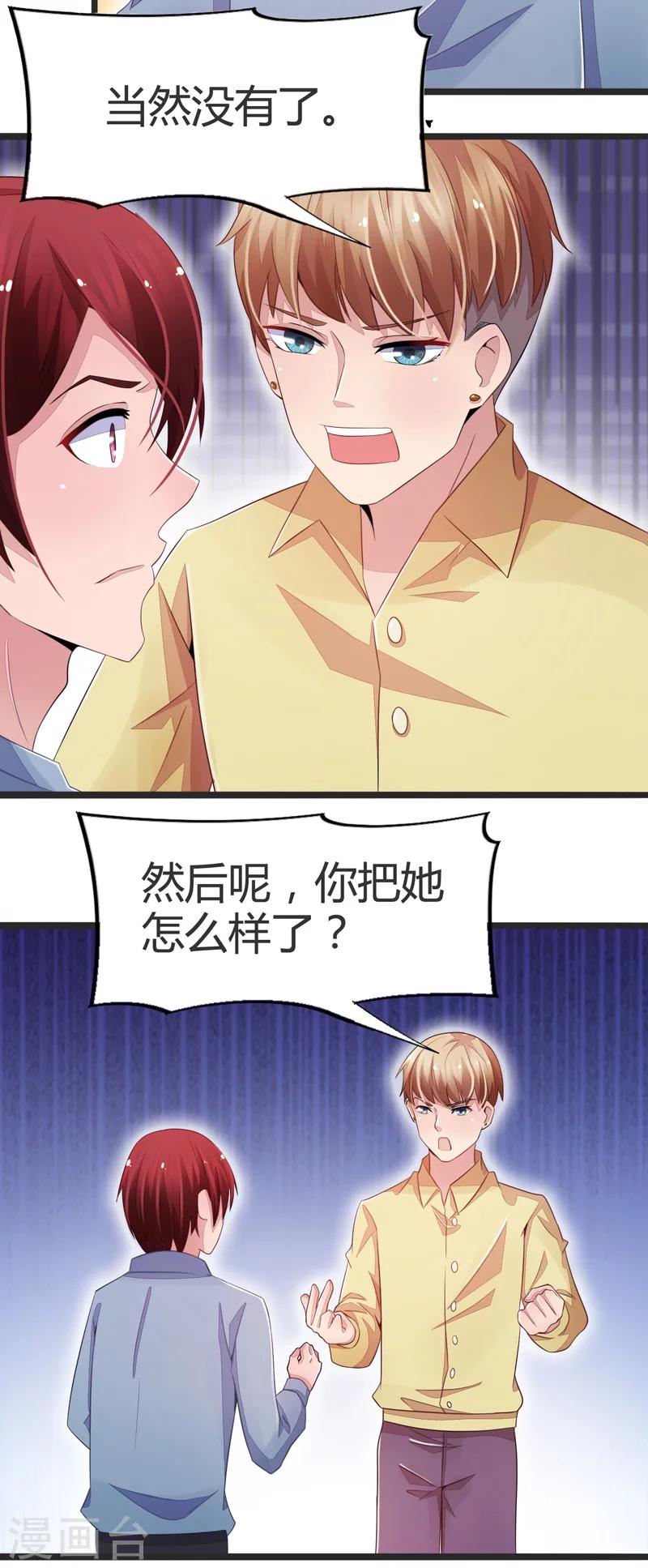 第61话-第61话