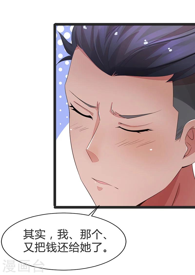 第65话-第65话