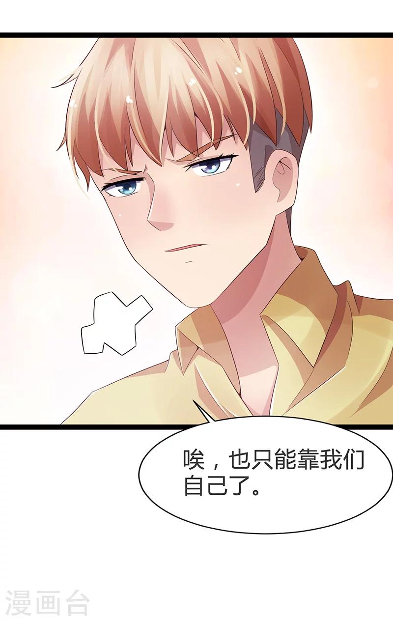 第67话-第67话