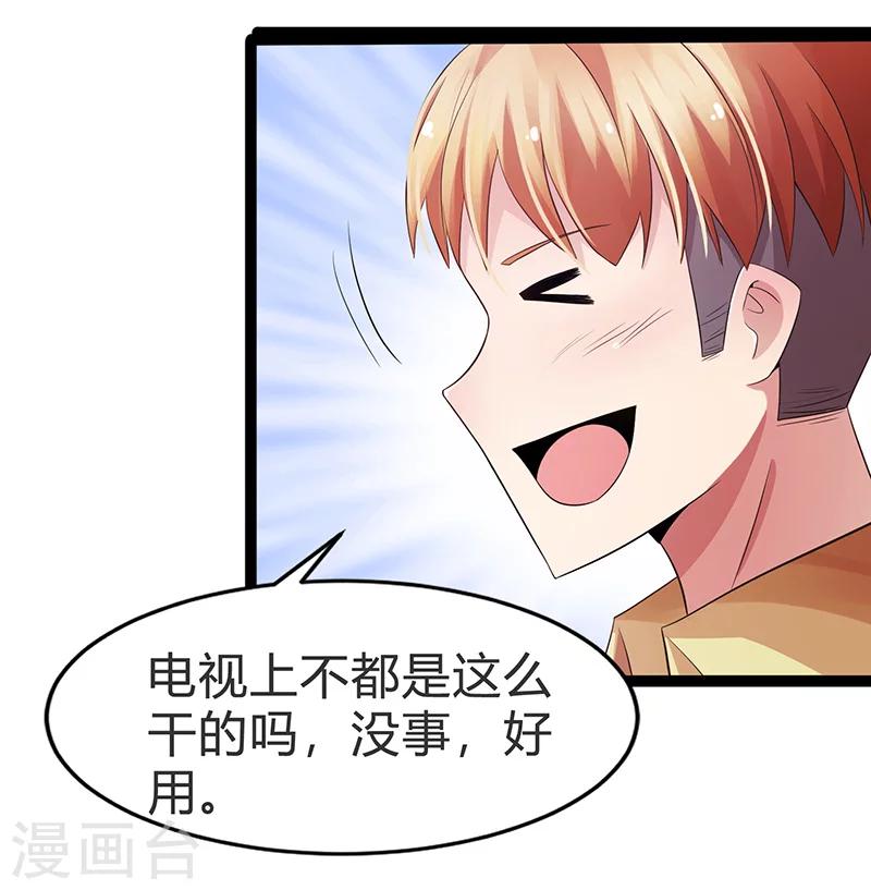 第67话-第67话