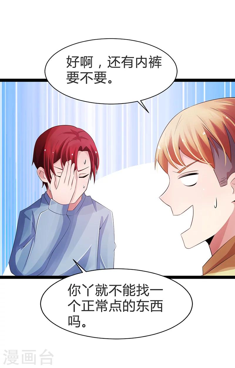 第67话-第67话