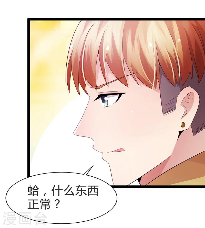第67话-第67话