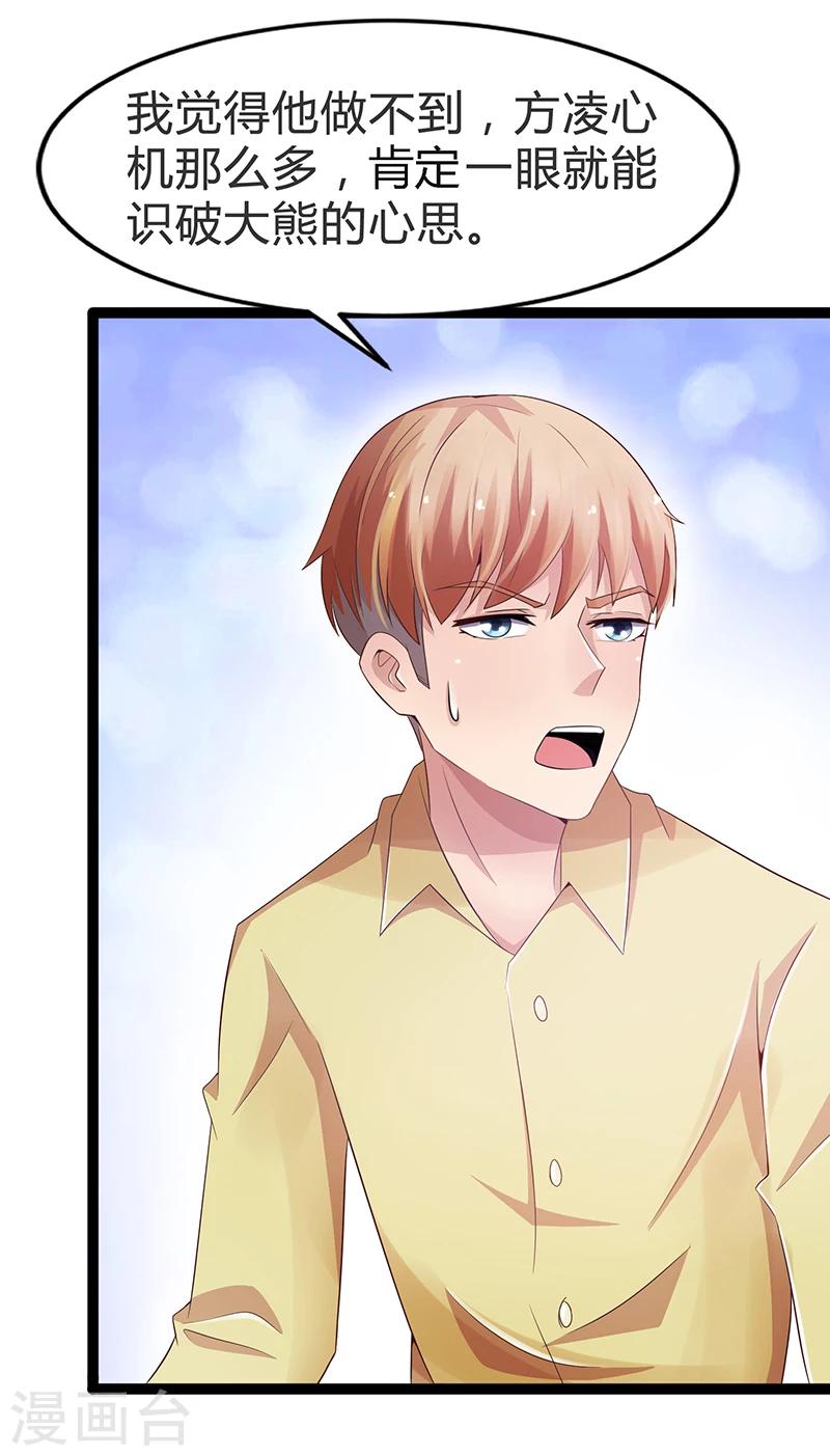 第67话-第67话